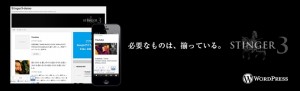 STINGER3 タイトル