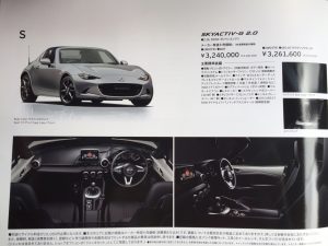 ロードスターRF S
