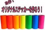 カッティングステッカー自作方法紹介！誰でも簡単に作れる！