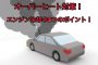 オーバーヒート対策！エンジン冷却の3つのポイントと効果的な方法！